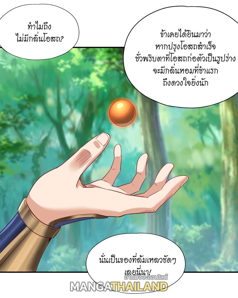 The Time of Rebirth ตอนที่ 93 แปลไทย รูปที่ 34