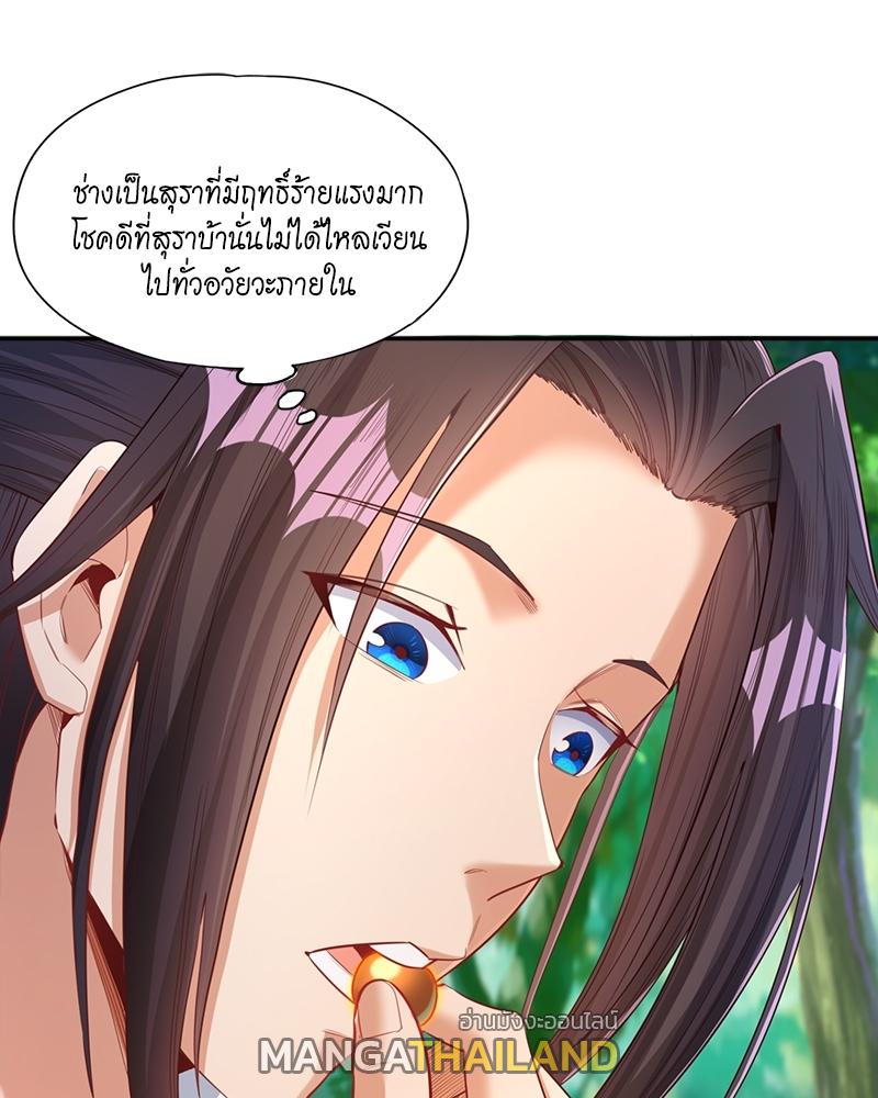 The Time of Rebirth ตอนที่ 93 แปลไทย รูปที่ 38