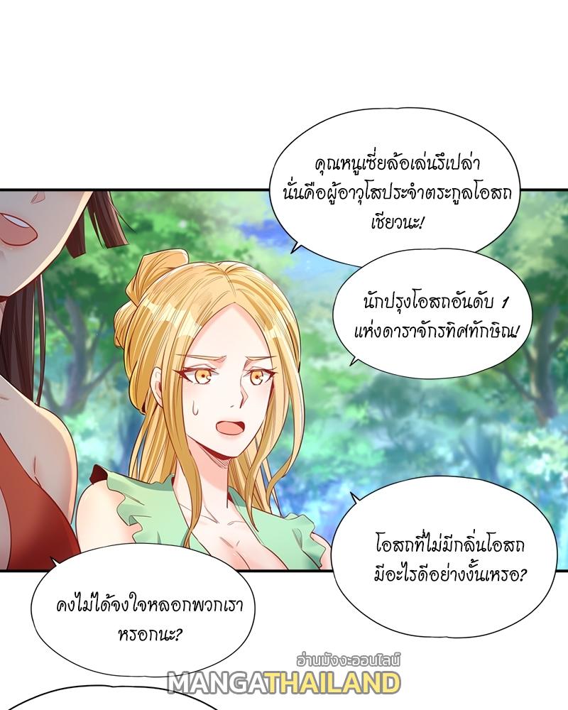 The Time of Rebirth ตอนที่ 93 แปลไทย รูปที่ 41