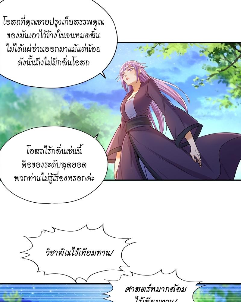 The Time of Rebirth ตอนที่ 93 แปลไทย รูปที่ 42