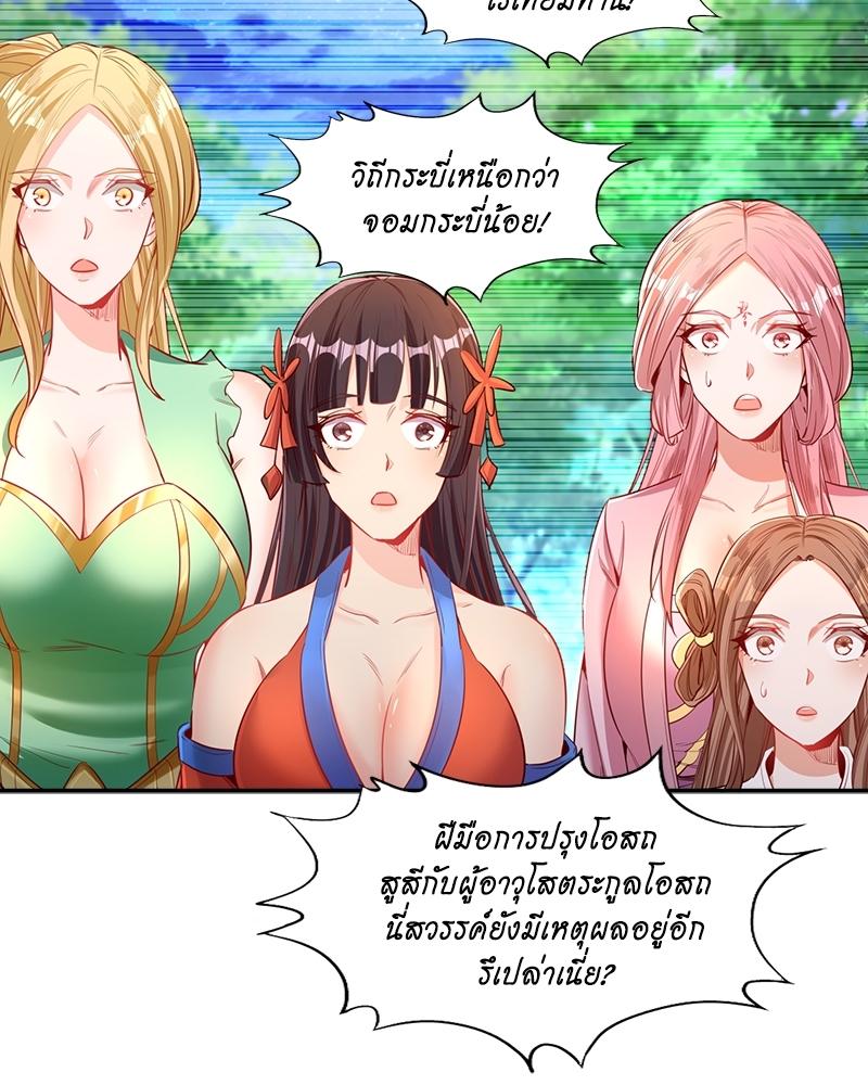 The Time of Rebirth ตอนที่ 93 แปลไทย รูปที่ 43