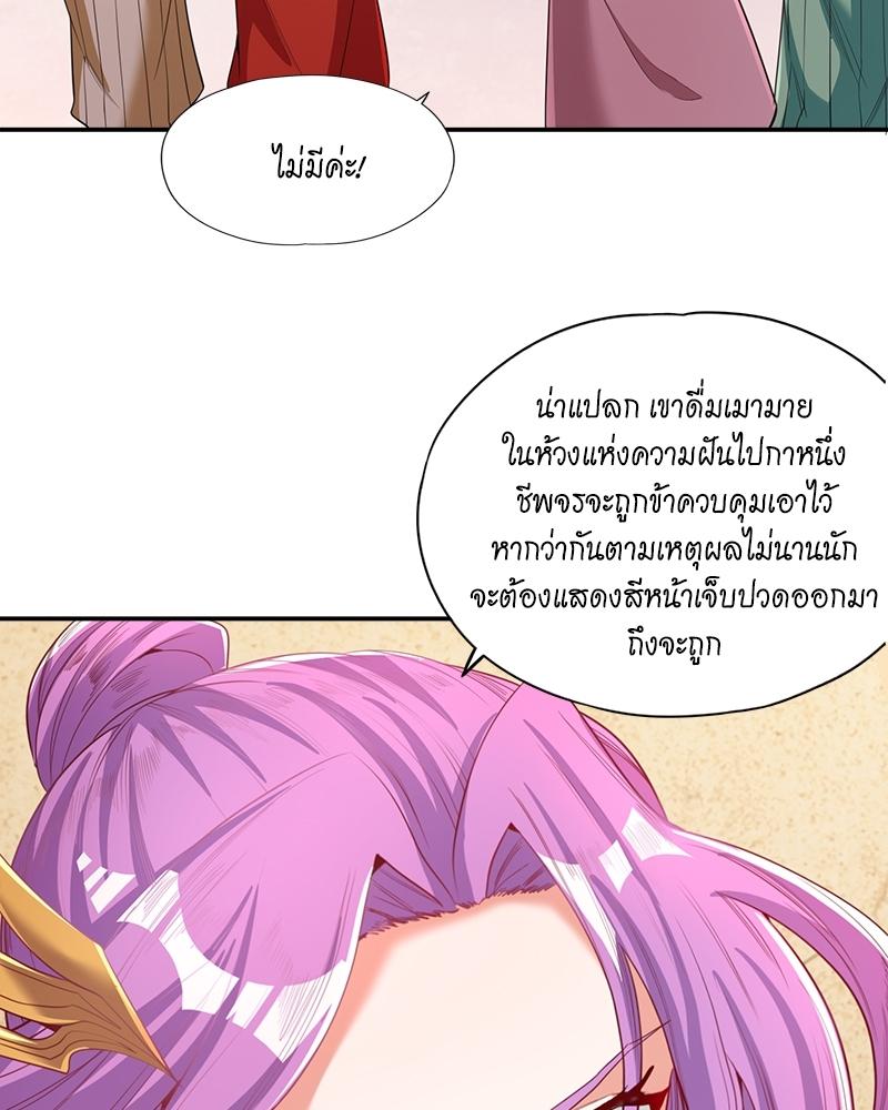 The Time of Rebirth ตอนที่ 93 แปลไทย รูปที่ 47