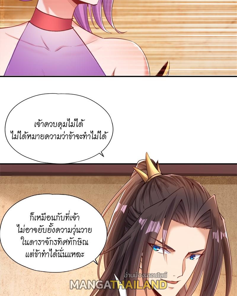 The Time of Rebirth ตอนที่ 93 แปลไทย รูปที่ 5