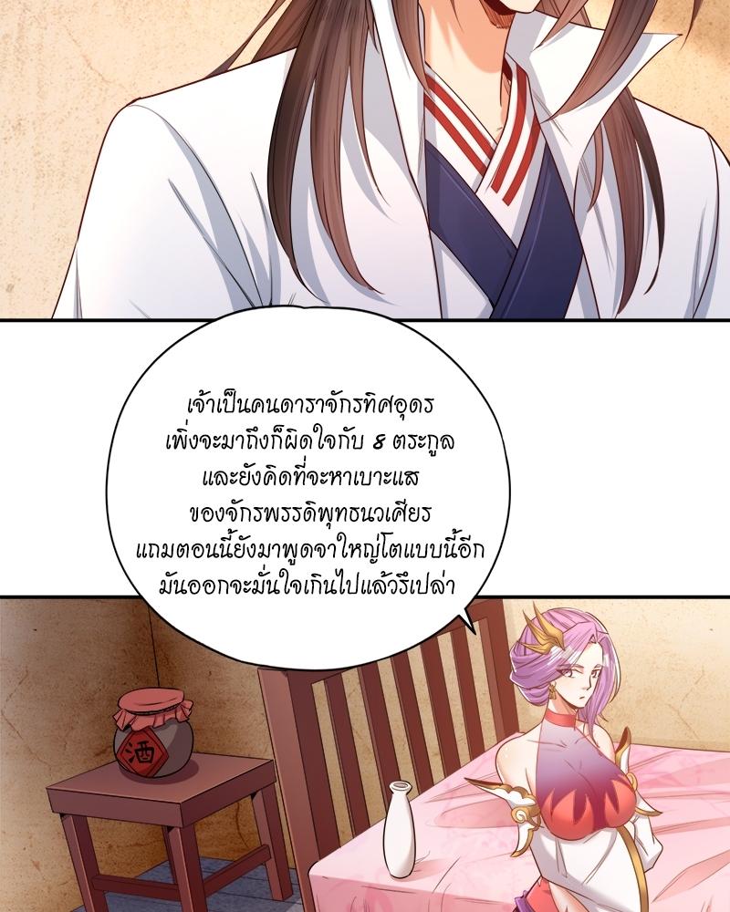 The Time of Rebirth ตอนที่ 93 แปลไทย รูปที่ 6