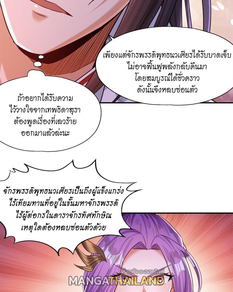 The Time of Rebirth ตอนที่ 93 แปลไทย รูปที่ 9