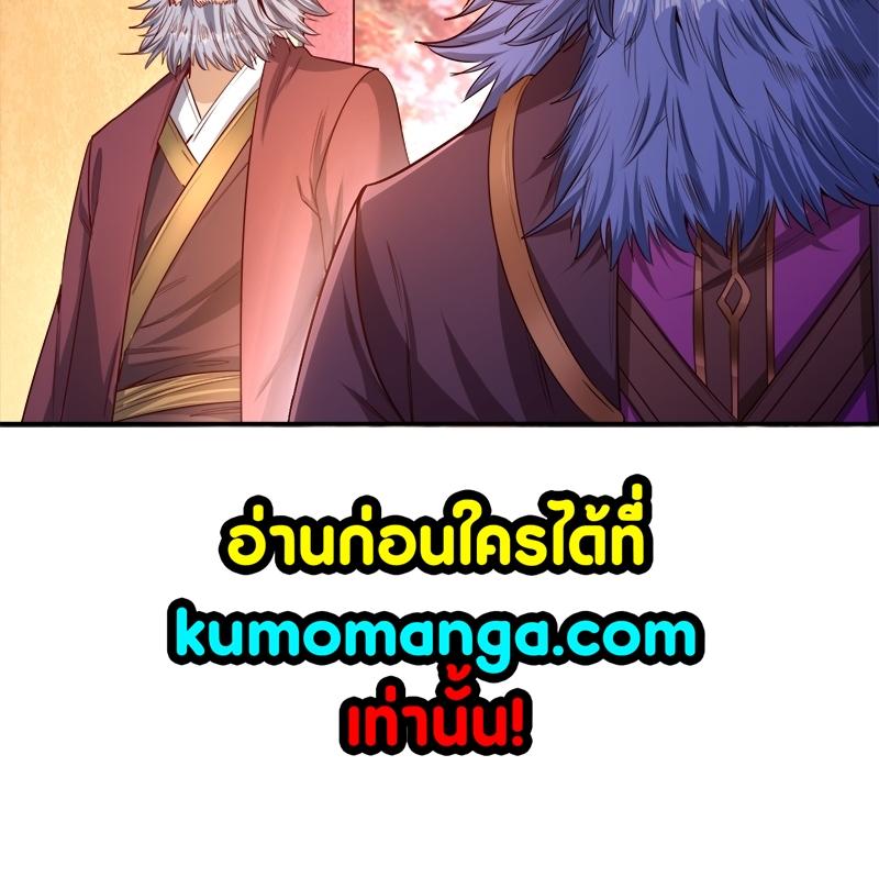 The Time of Rebirth ตอนที่ 94 แปลไทย รูปที่ 11