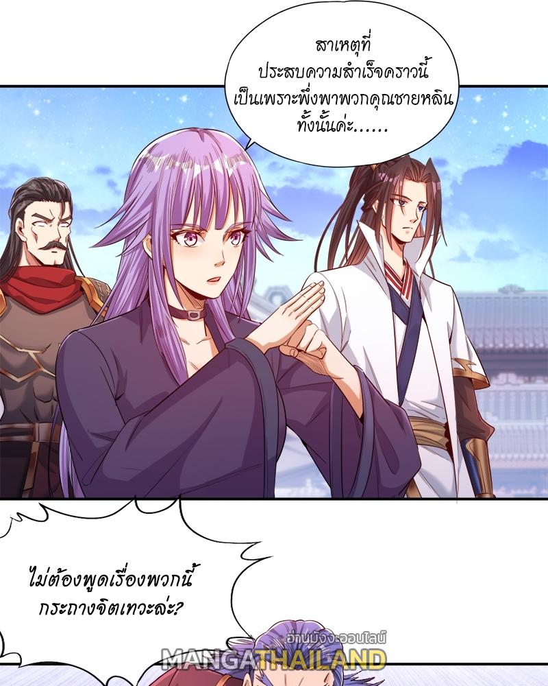 The Time of Rebirth ตอนที่ 94 แปลไทย รูปที่ 12