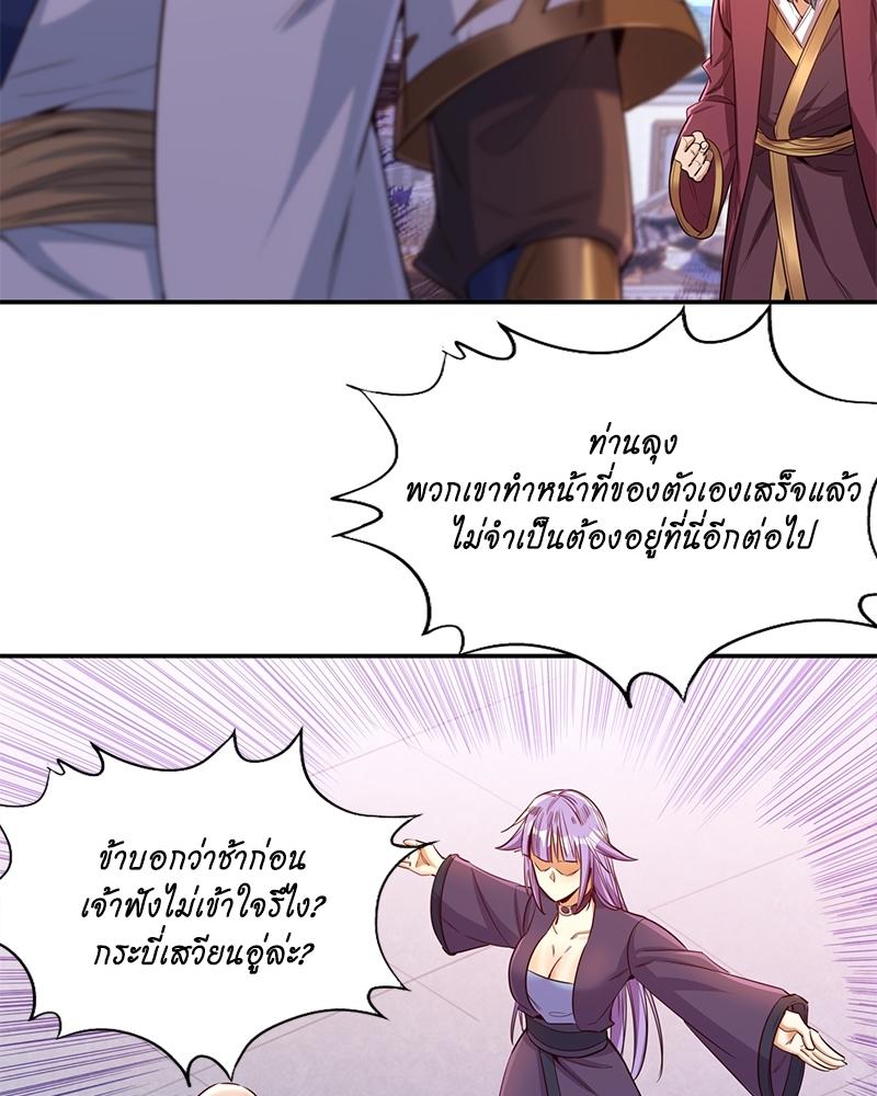 The Time of Rebirth ตอนที่ 94 แปลไทย รูปที่ 20