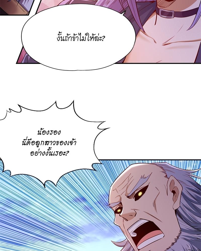 The Time of Rebirth ตอนที่ 94 แปลไทย รูปที่ 23