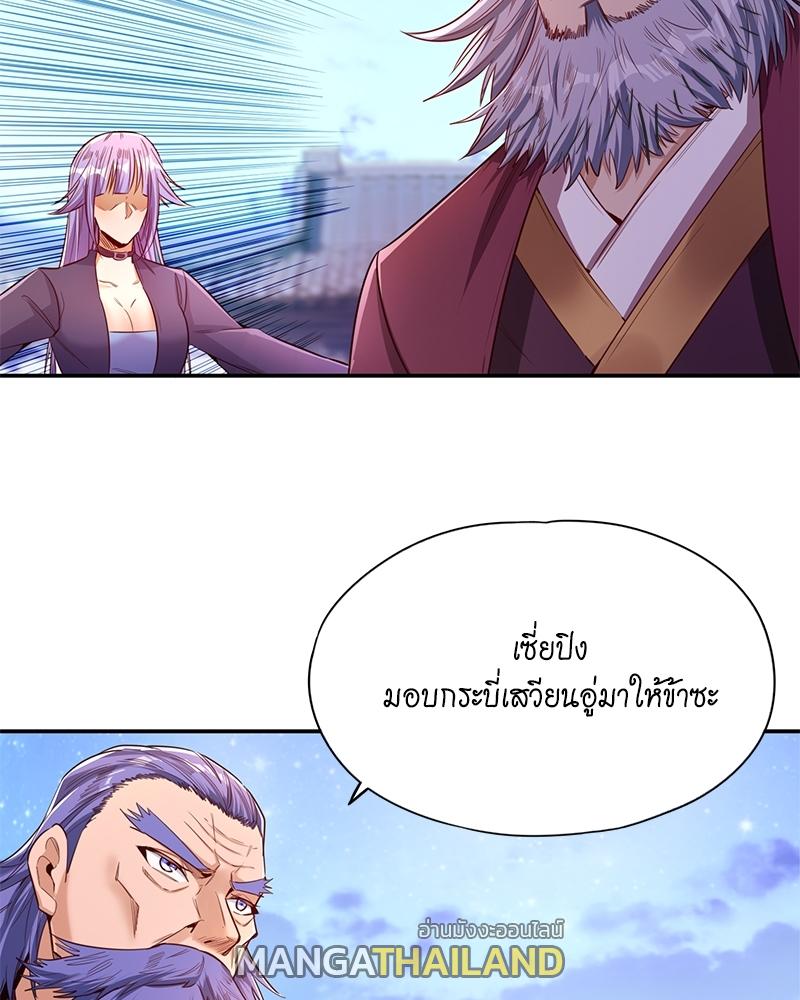 The Time of Rebirth ตอนที่ 94 แปลไทย รูปที่ 24