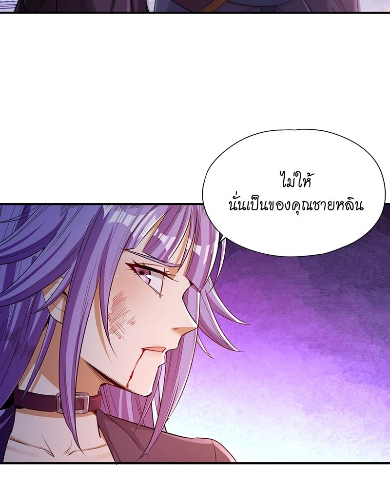 The Time of Rebirth ตอนที่ 94 แปลไทย รูปที่ 28