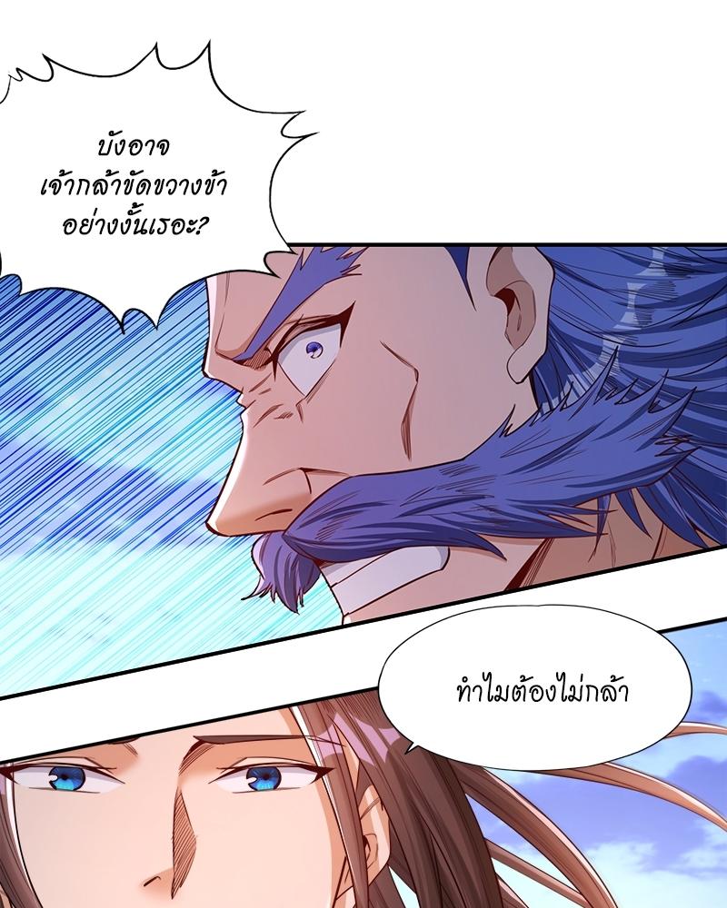 The Time of Rebirth ตอนที่ 94 แปลไทย รูปที่ 32