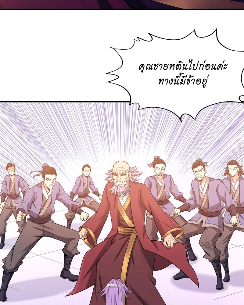 The Time of Rebirth ตอนที่ 94 แปลไทย รูปที่ 38