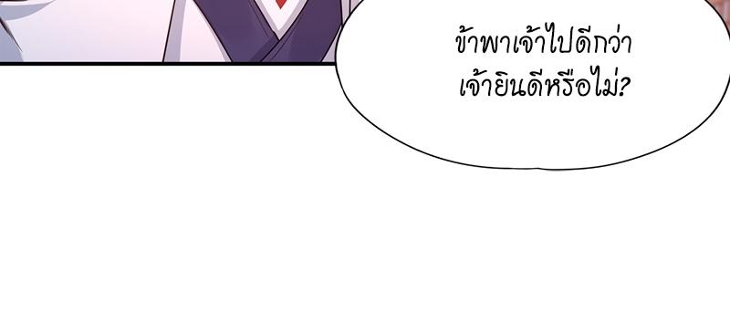 The Time of Rebirth ตอนที่ 94 แปลไทย รูปที่ 41