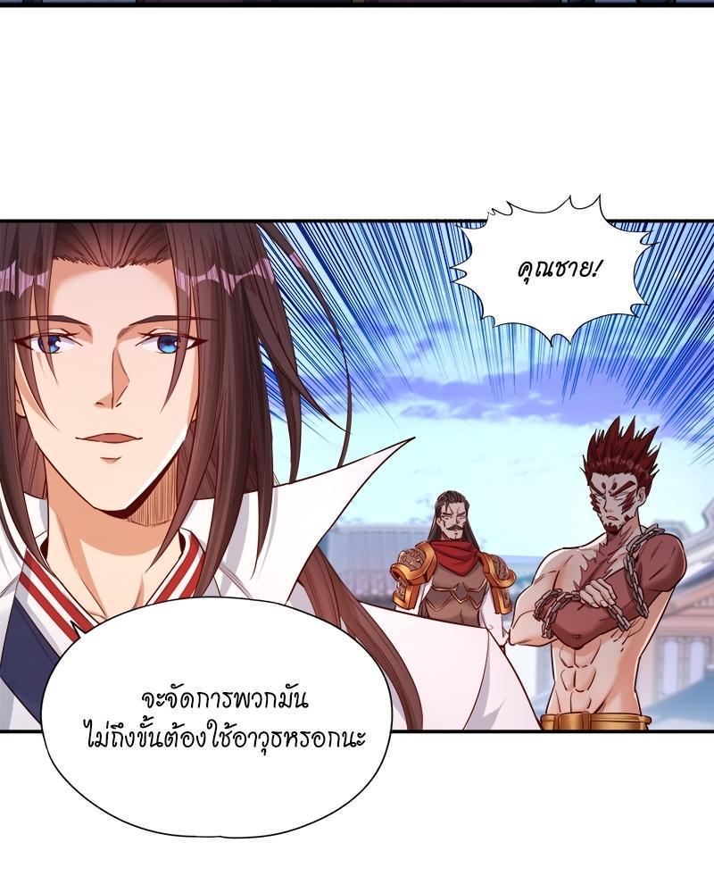 The Time of Rebirth ตอนที่ 94 แปลไทย รูปที่ 44