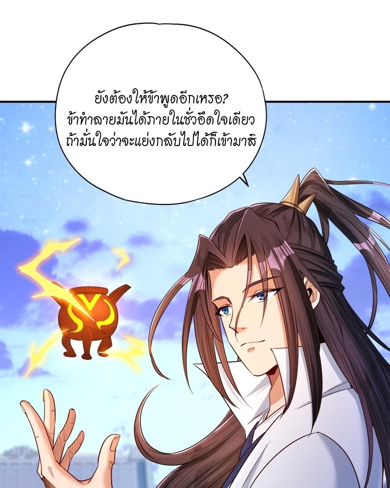 The Time of Rebirth ตอนที่ 94 แปลไทย รูปที่ 50