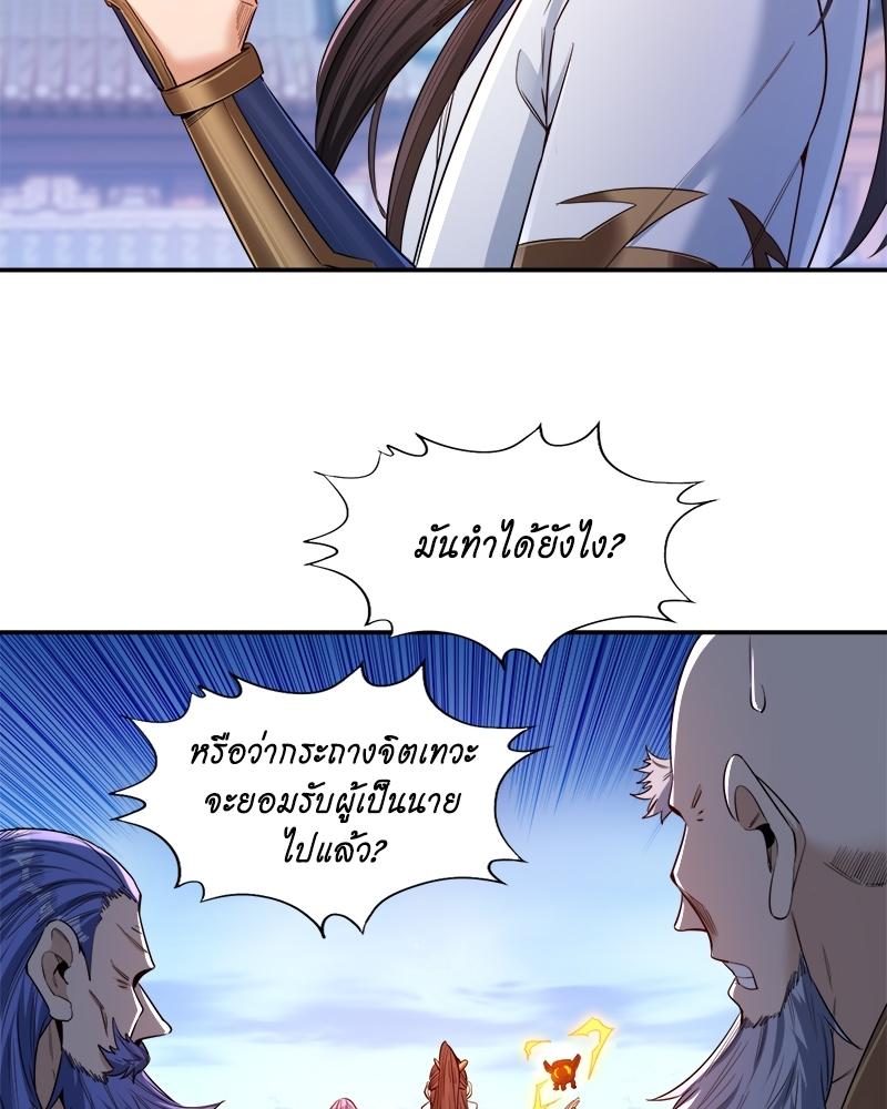 The Time of Rebirth ตอนที่ 94 แปลไทย รูปที่ 51