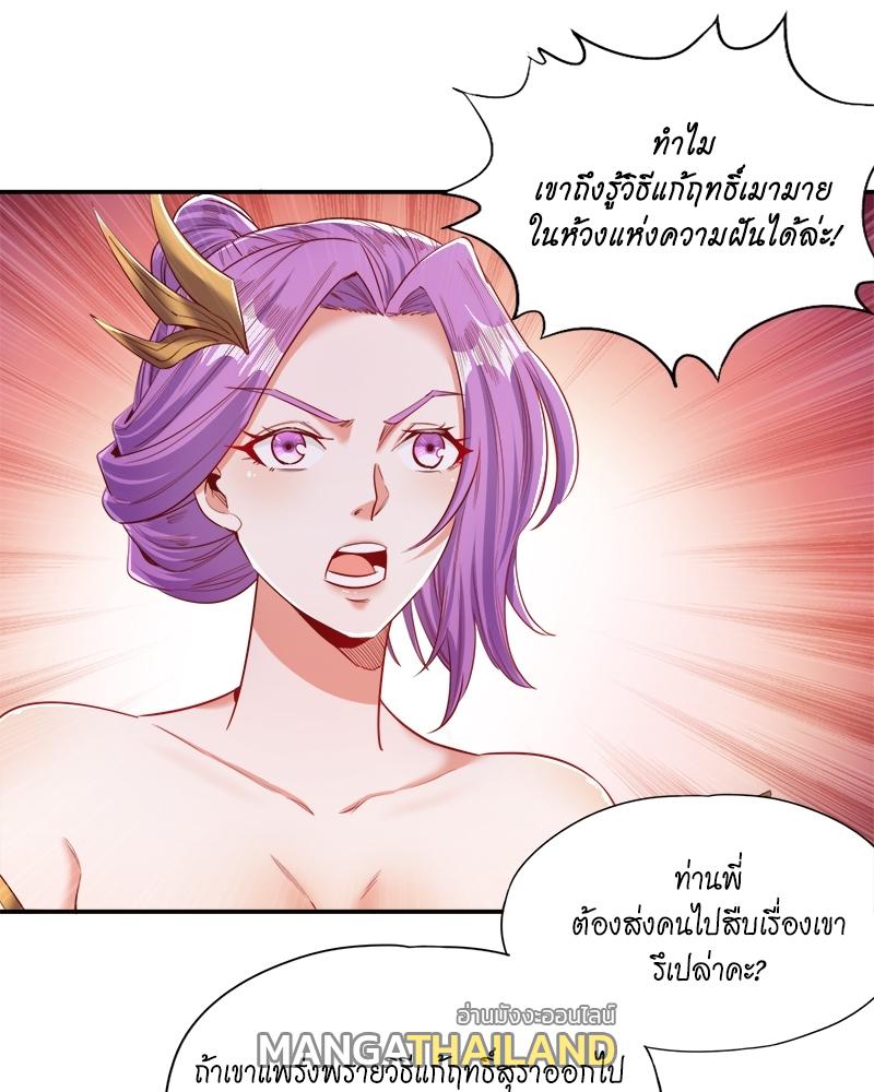 The Time of Rebirth ตอนที่ 94 แปลไทย รูปที่ 7