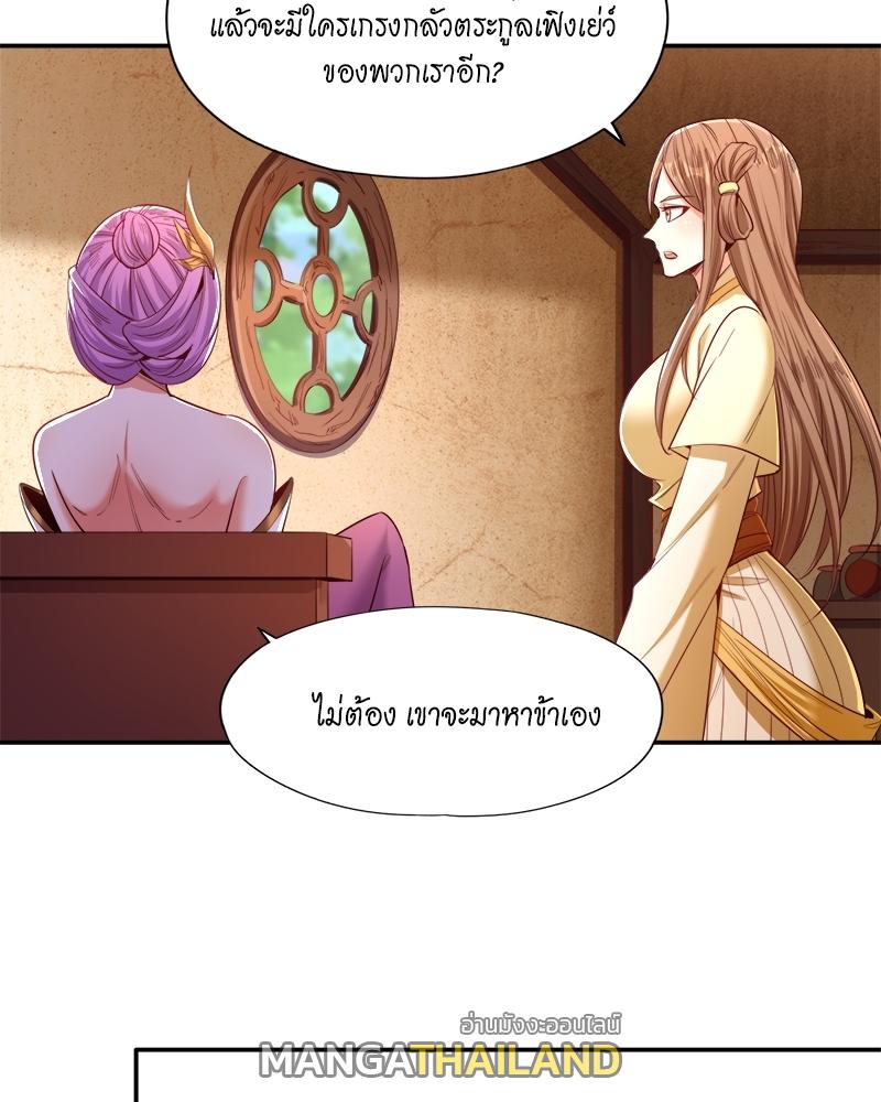 The Time of Rebirth ตอนที่ 94 แปลไทย รูปที่ 8