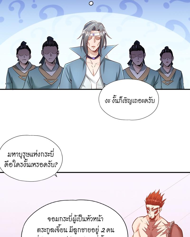 The Time of Rebirth ตอนที่ 95 แปลไทย รูปที่ 11