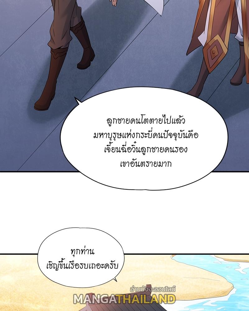 The Time of Rebirth ตอนที่ 95 แปลไทย รูปที่ 13