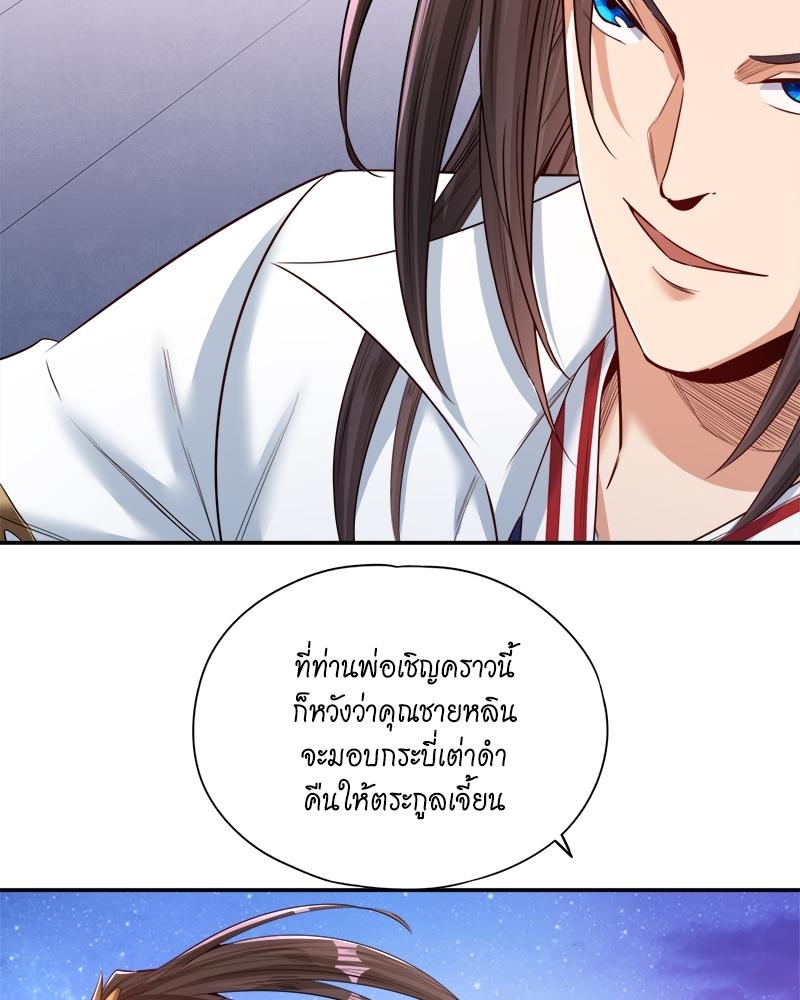 The Time of Rebirth ตอนที่ 95 แปลไทย รูปที่ 18