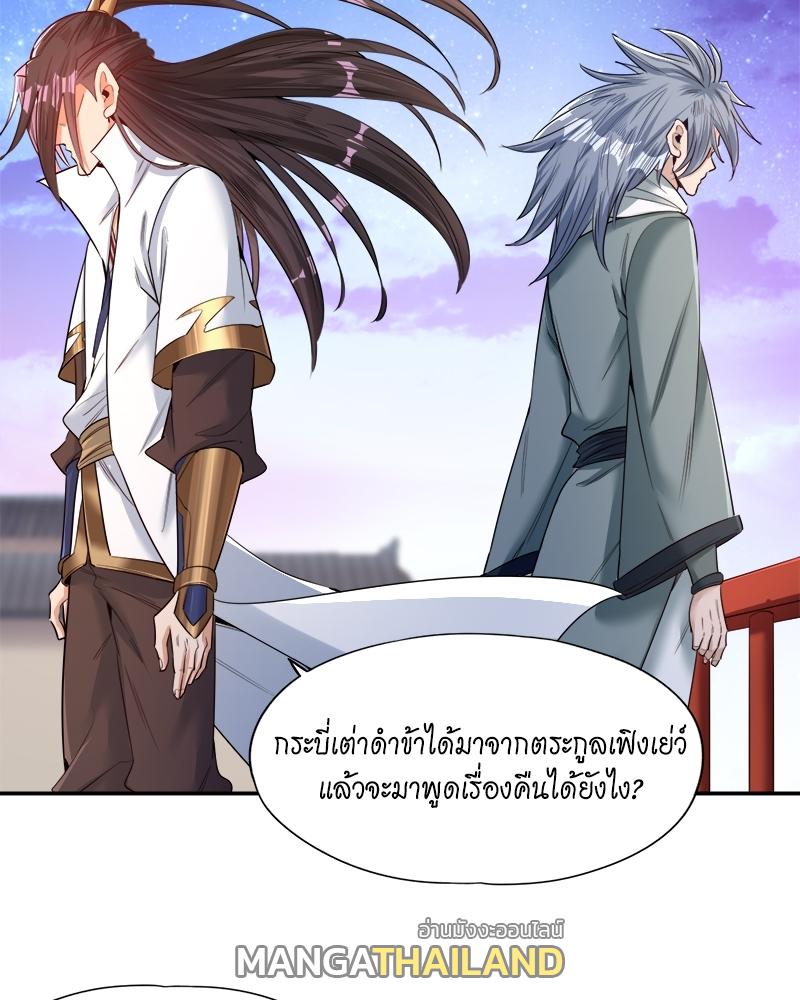 The Time of Rebirth ตอนที่ 95 แปลไทย รูปที่ 19