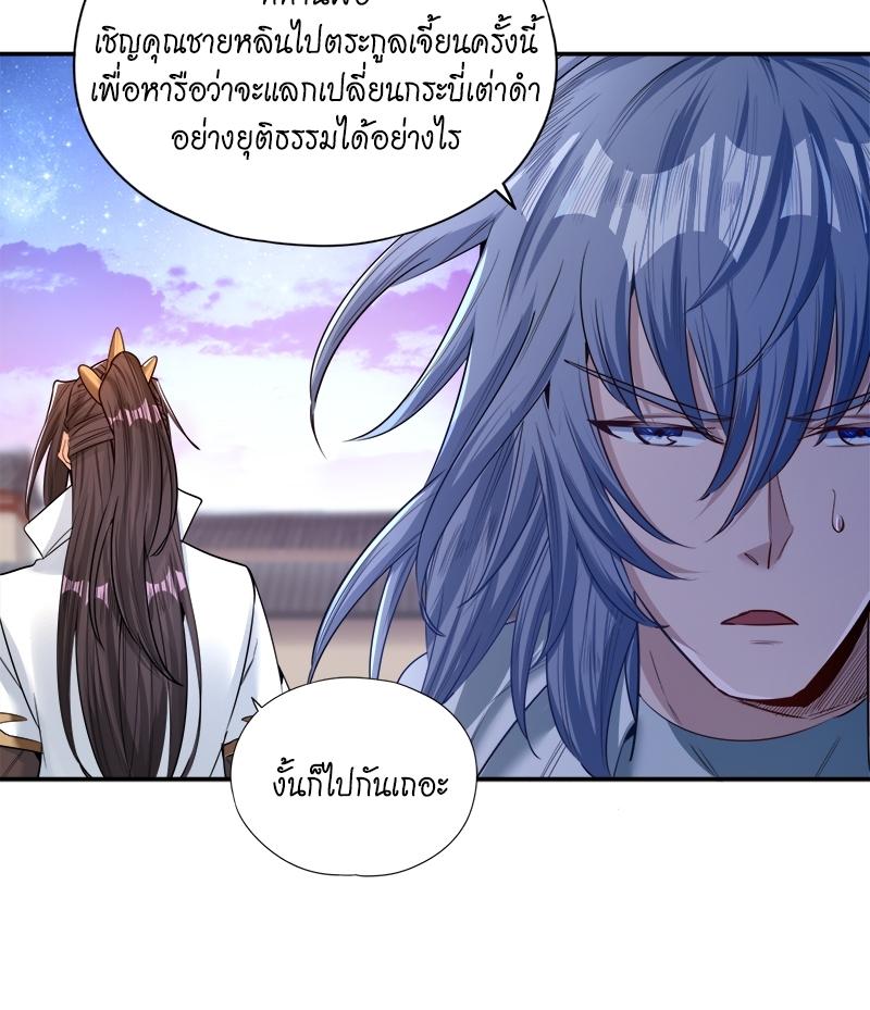 The Time of Rebirth ตอนที่ 95 แปลไทย รูปที่ 21