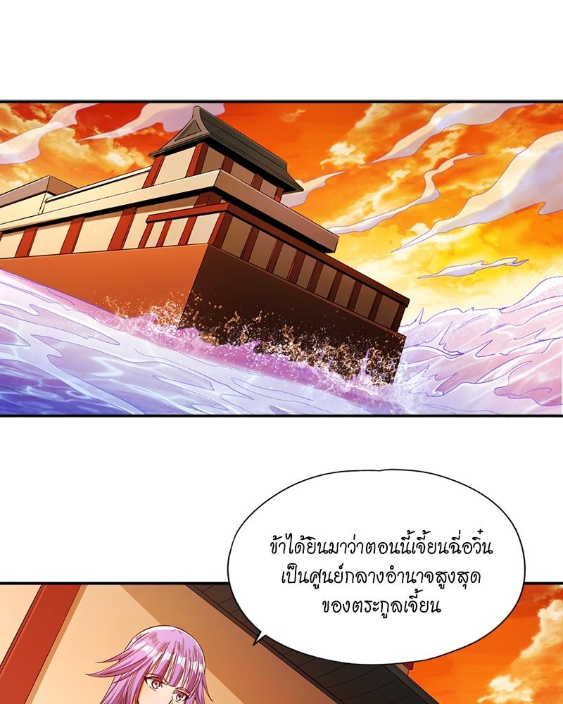 The Time of Rebirth ตอนที่ 95 แปลไทย รูปที่ 22