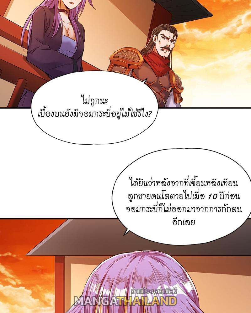 The Time of Rebirth ตอนที่ 95 แปลไทย รูปที่ 23