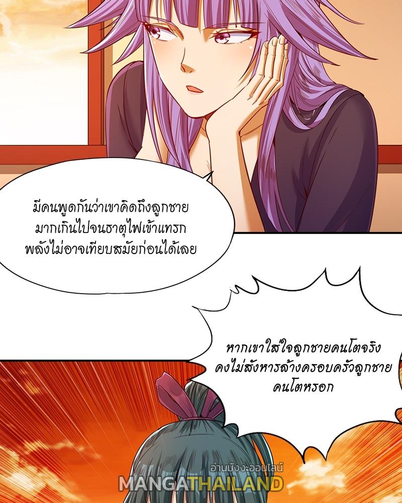 The Time of Rebirth ตอนที่ 95 แปลไทย รูปที่ 24