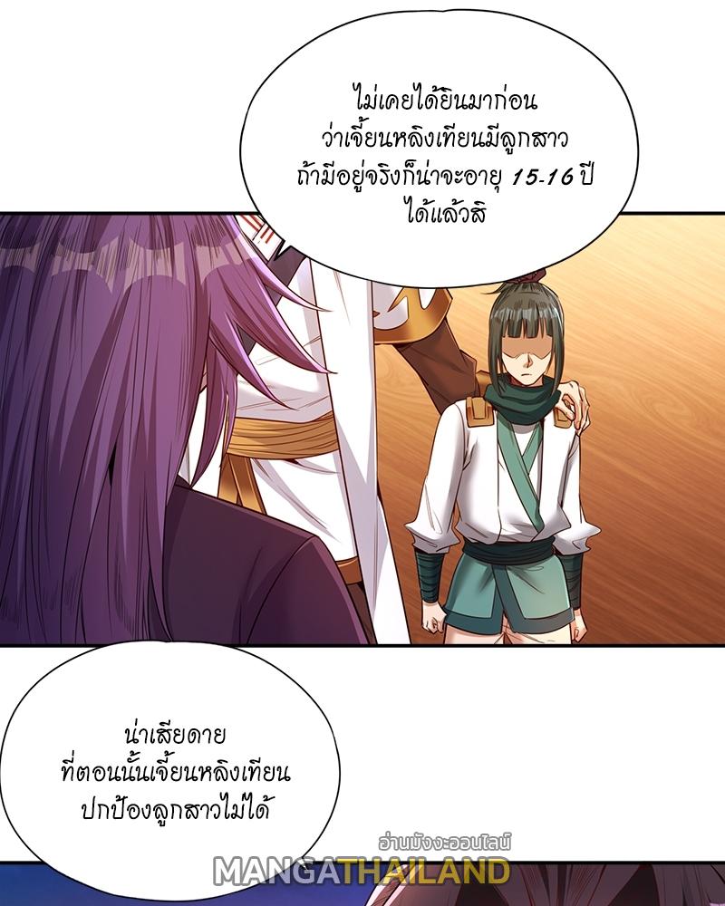 The Time of Rebirth ตอนที่ 95 แปลไทย รูปที่ 29