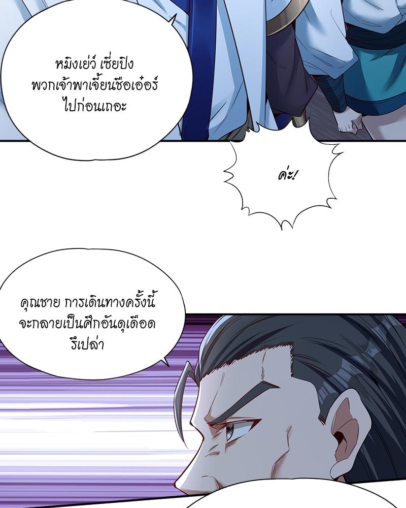 The Time of Rebirth ตอนที่ 95 แปลไทย รูปที่ 33