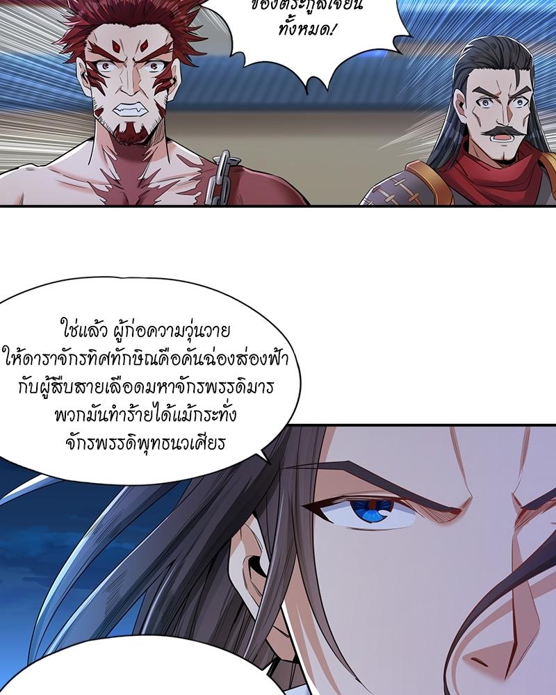 The Time of Rebirth ตอนที่ 95 แปลไทย รูปที่ 38