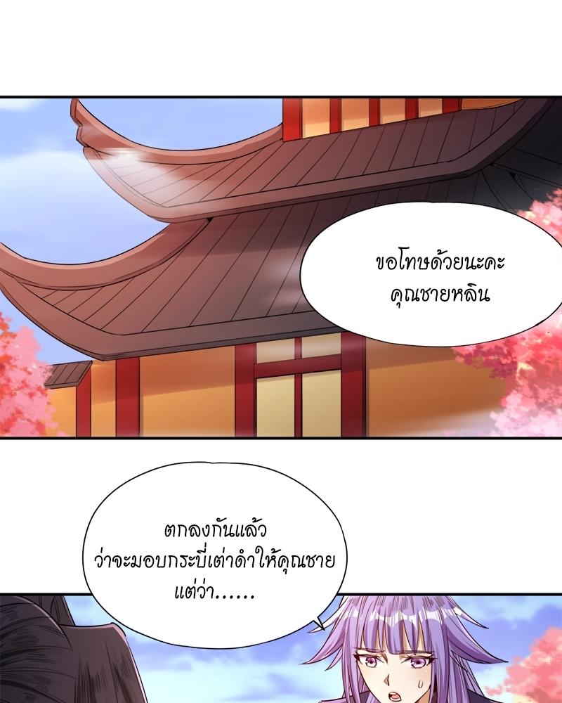 The Time of Rebirth ตอนที่ 95 แปลไทย รูปที่ 4