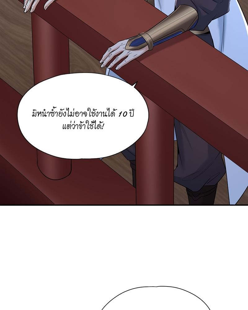 The Time of Rebirth ตอนที่ 95 แปลไทย รูปที่ 41