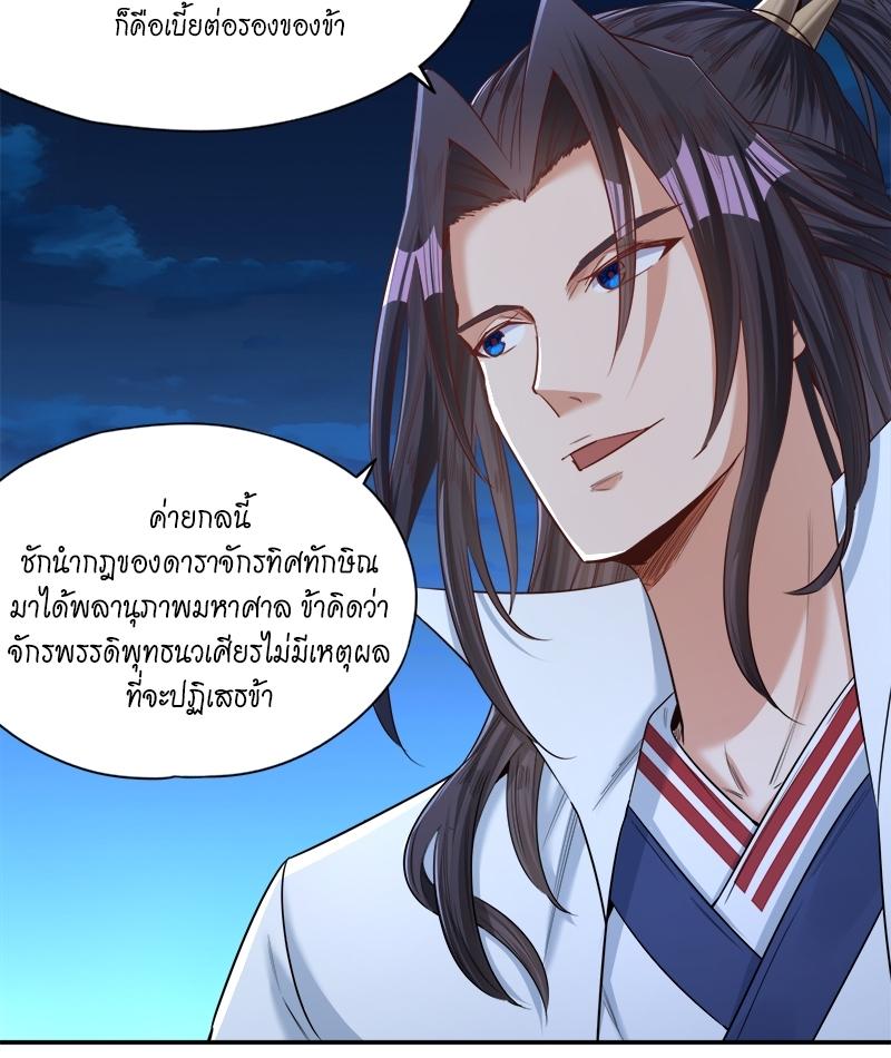 The Time of Rebirth ตอนที่ 95 แปลไทย รูปที่ 43