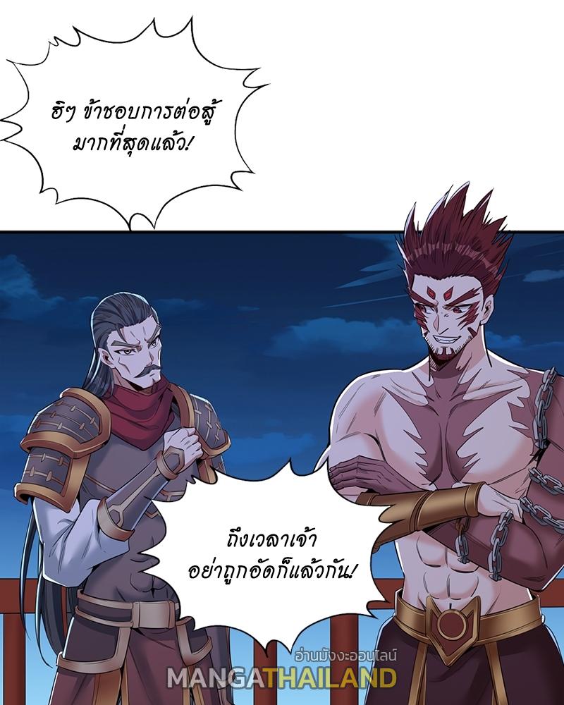 The Time of Rebirth ตอนที่ 95 แปลไทย รูปที่ 44