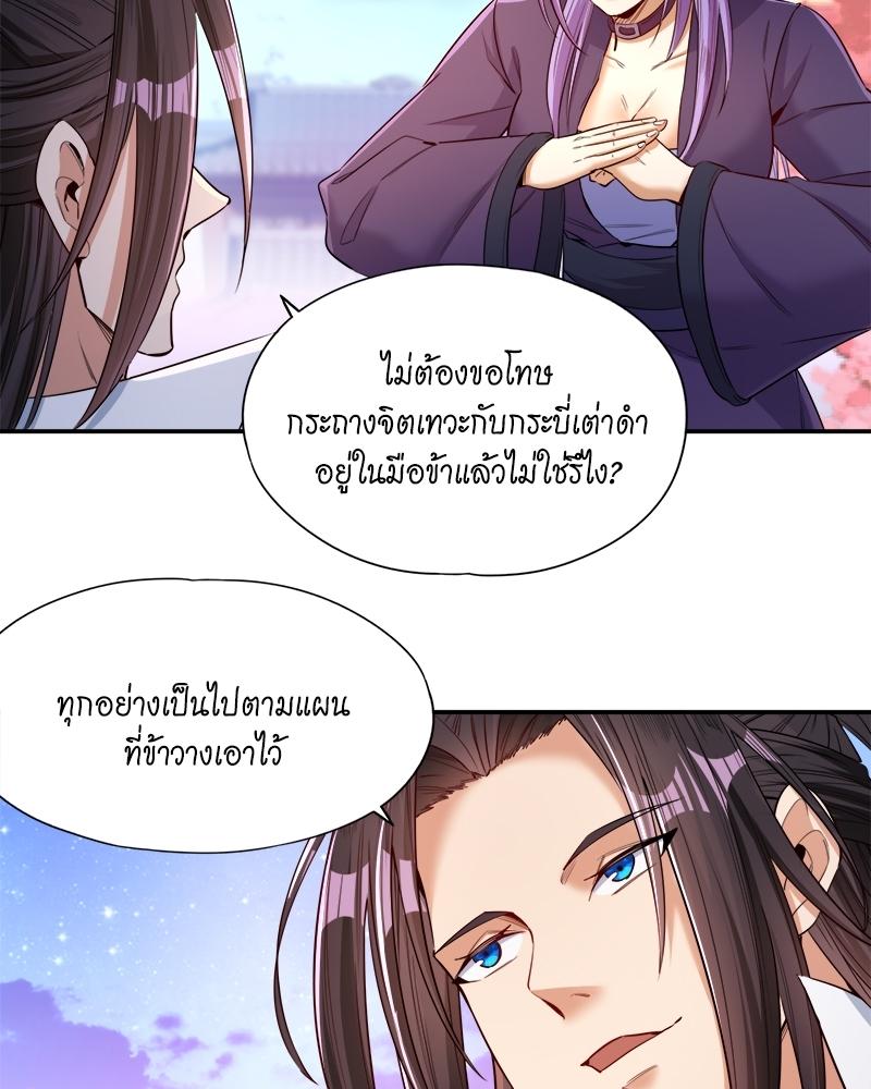 The Time of Rebirth ตอนที่ 95 แปลไทย รูปที่ 5