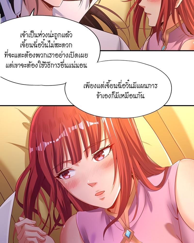 The Time of Rebirth ตอนที่ 96 แปลไทย รูปที่ 10