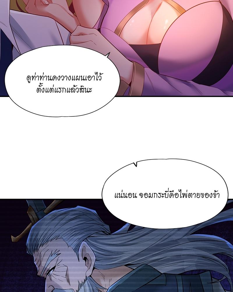 The Time of Rebirth ตอนที่ 96 แปลไทย รูปที่ 11