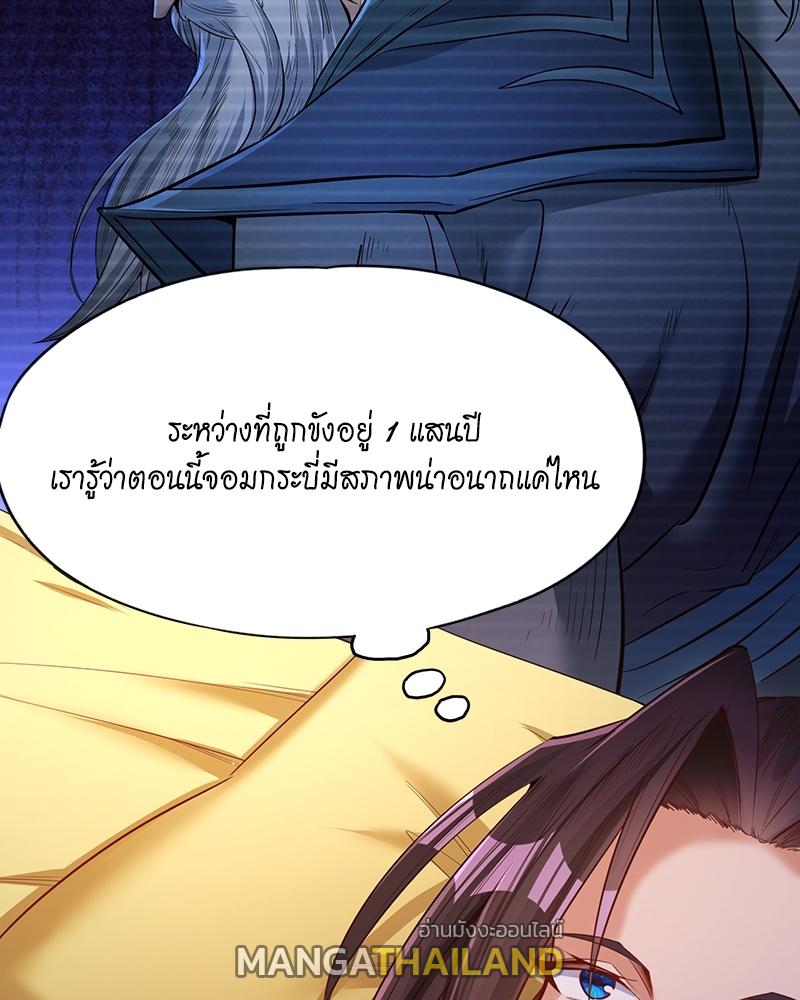 The Time of Rebirth ตอนที่ 96 แปลไทย รูปที่ 12