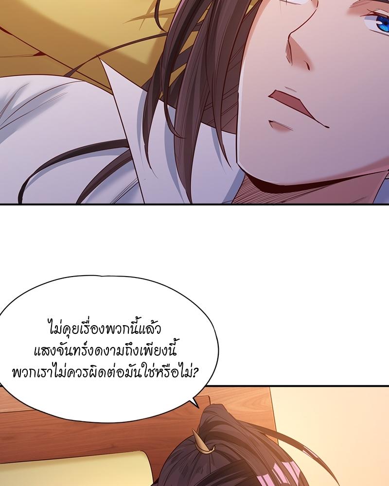 The Time of Rebirth ตอนที่ 96 แปลไทย รูปที่ 13