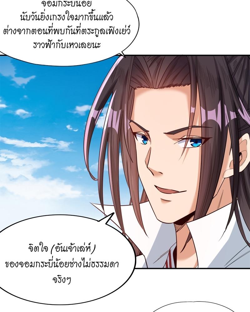 The Time of Rebirth ตอนที่ 96 แปลไทย รูปที่ 20