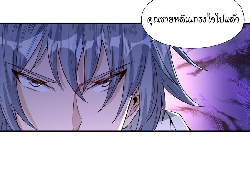 The Time of Rebirth ตอนที่ 96 แปลไทย รูปที่ 21