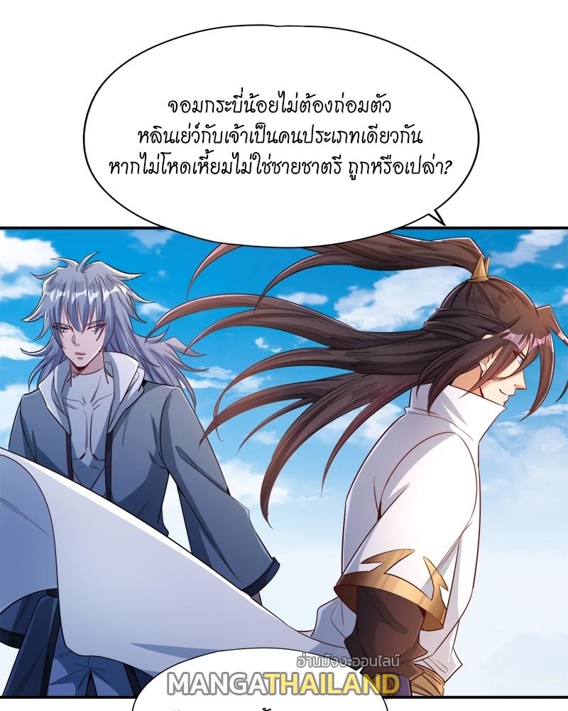 The Time of Rebirth ตอนที่ 96 แปลไทย รูปที่ 22