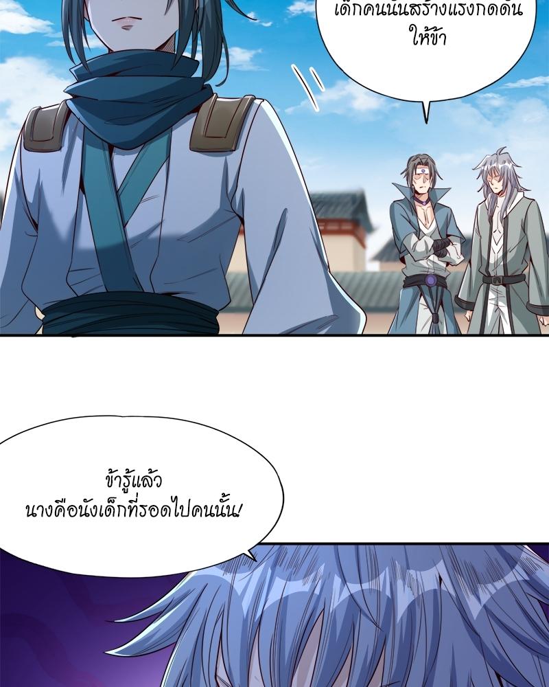 The Time of Rebirth ตอนที่ 96 แปลไทย รูปที่ 25