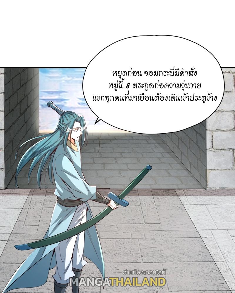 The Time of Rebirth ตอนที่ 96 แปลไทย รูปที่ 27