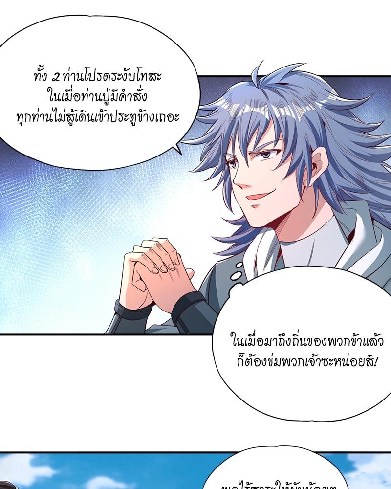 The Time of Rebirth ตอนที่ 96 แปลไทย รูปที่ 33