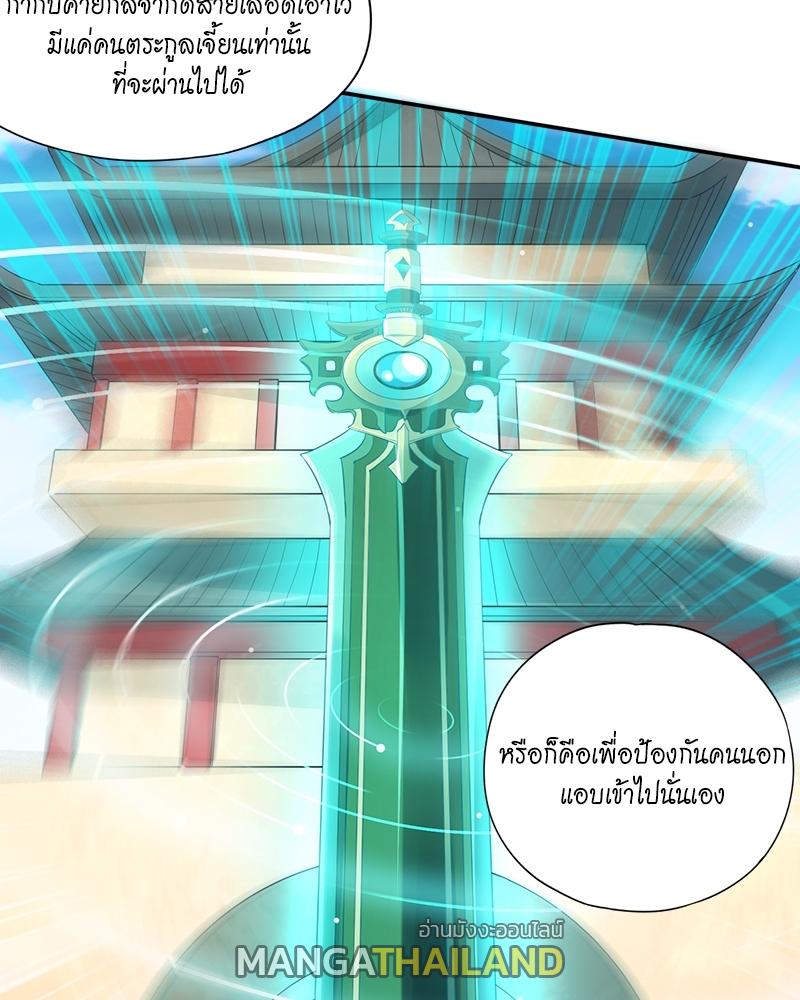 The Time of Rebirth ตอนที่ 96 แปลไทย รูปที่ 35